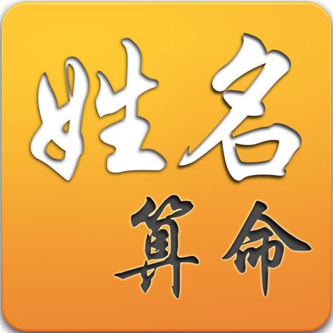 名字吉凶|姓名测试打分